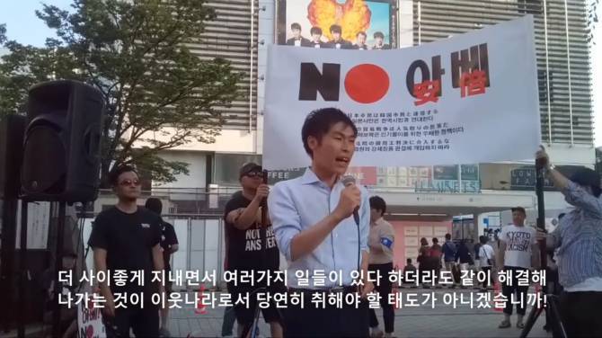 일본 참의원 야마조에 타쿠의 발언.jpg | 인스티즈