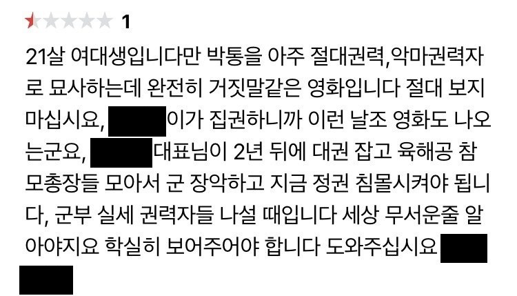 영화 남산의 부장들이 불편한 21살 여대생.jpg | 인스티즈