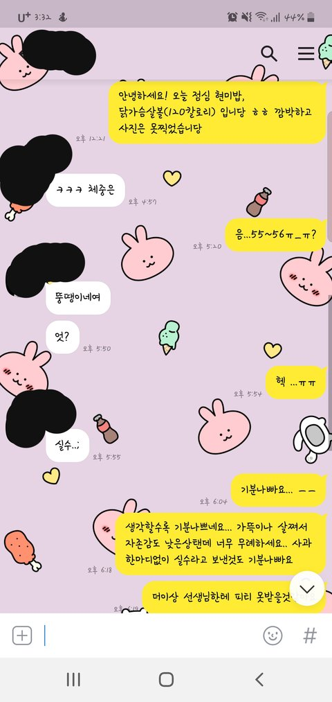 [판] 헬스트레이너가 저에게 뚱땡이라 했어요 | 인스티즈