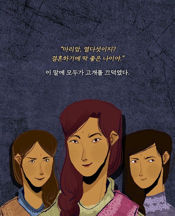 [책소개] 30살 차이 나는 남자랑 결혼해야 한다 | 인스티즈