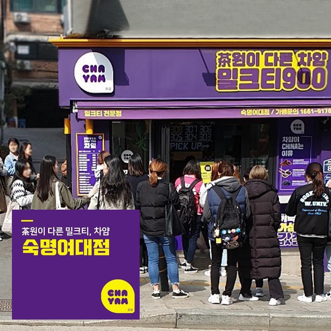 쥬씨가 런칭한 900원 밀크티 프랜차이즈 | 인스티즈