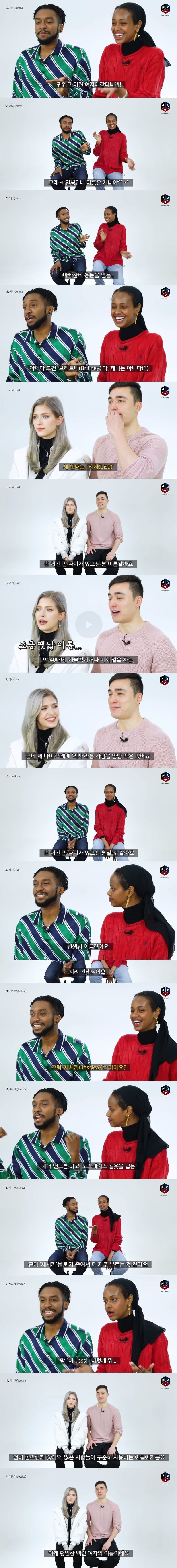 한국 여자아이돌들의 영어 이름을 들은 외국인들의 반응 | 인스티즈