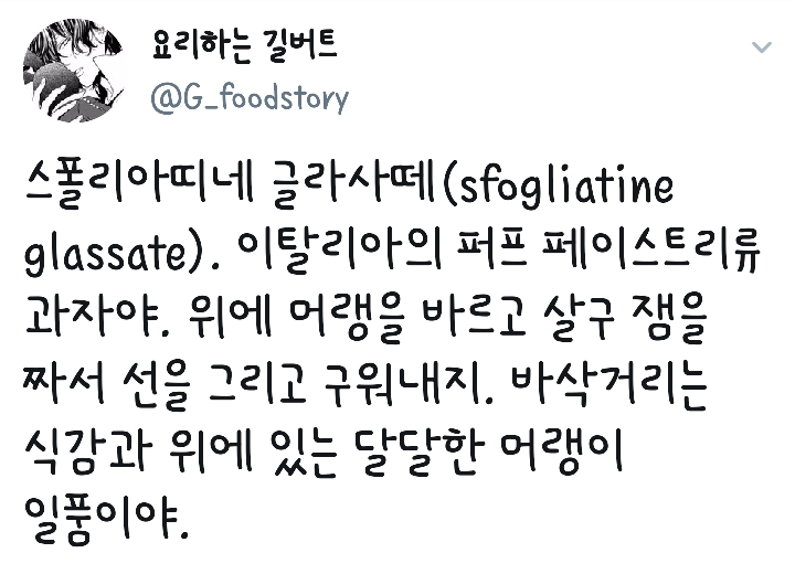 누네띠네의 진짜 이름을 알게 되었다.twit | 인스티즈