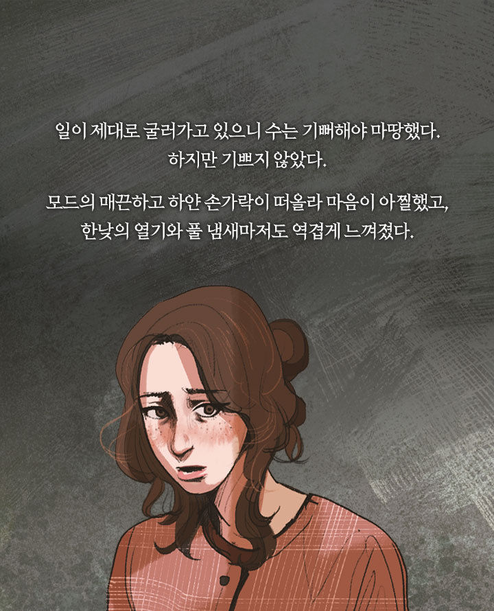 [책소개] 아가씨를 속이려다 사랑에 빠진 하녀 | 인스티즈