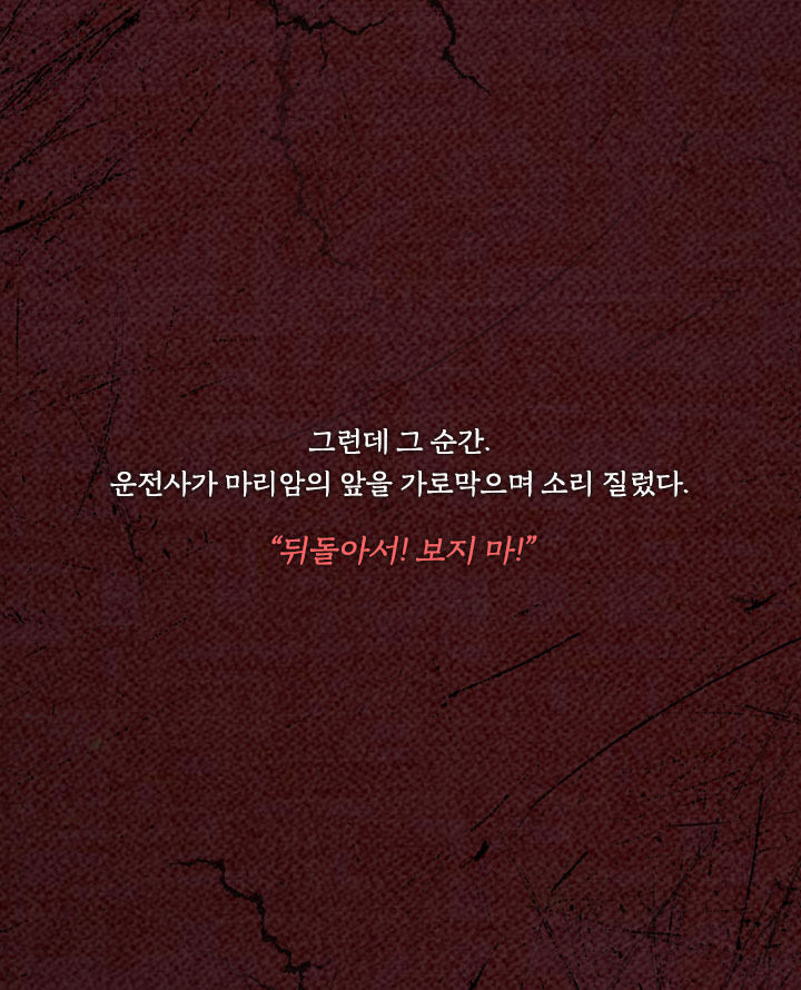 [책소개] 30살 차이 나는 남자랑 결혼해야 한다 | 인스티즈