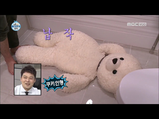 전현무 윌슨 목욕시키기 | 인스티즈