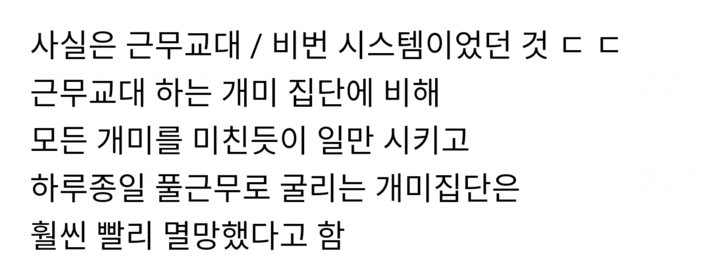 일하지 않고 노는 개미의 정체가 밝혀짐 | 인스티즈