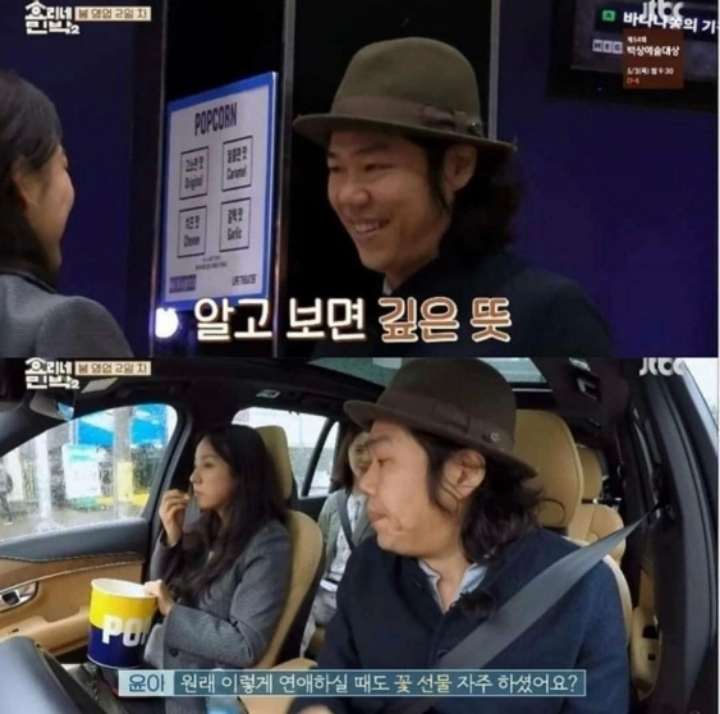 윤아가 포기할 수 밖에 없는 남자.jpg | 인스티즈