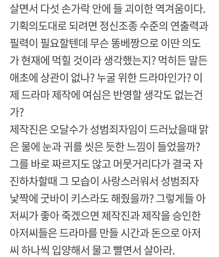 왓챠에서 좋아요 다수 받은 나의 아저씨 리뷰 | 인스티즈