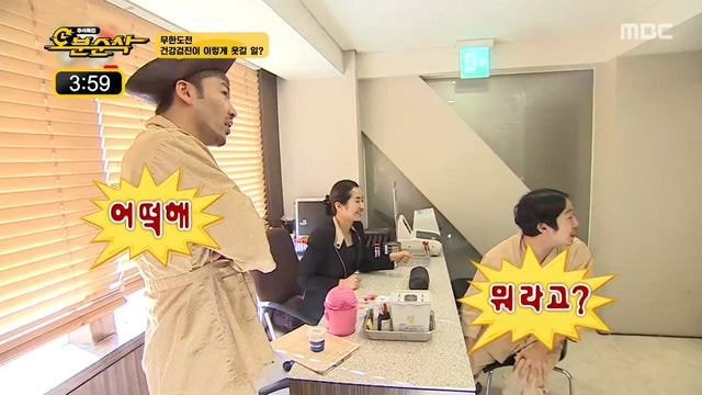 정준하 신체 나이 45세!.jpg | 인스티즈