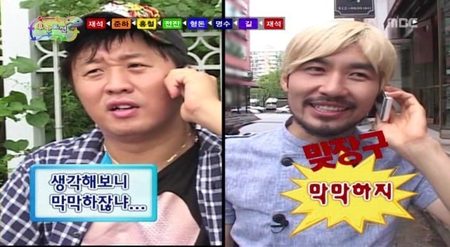 본인이 무한도전에서 가장 좋아했던 멤버 조합은? | 인스티즈