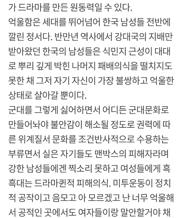 왓챠에서 좋아요 다수 받은 나의 아저씨 리뷰 | 인스티즈