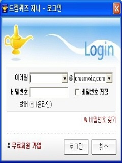 이중 본인이 써본 메신저 프로그램은? | 인스티즈
