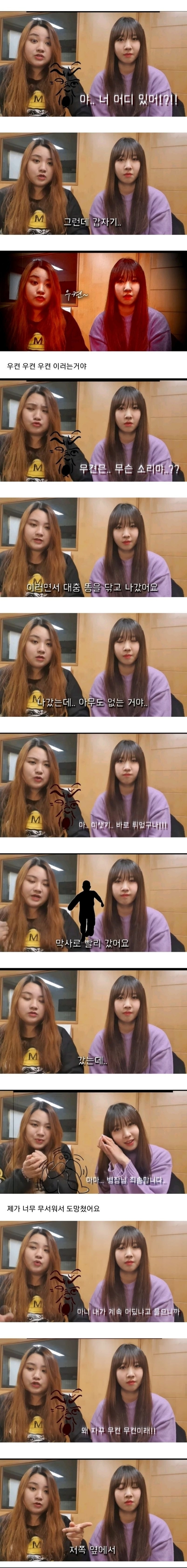 강원도 군부대에서 있었던 실화 이야기 | 인스티즈