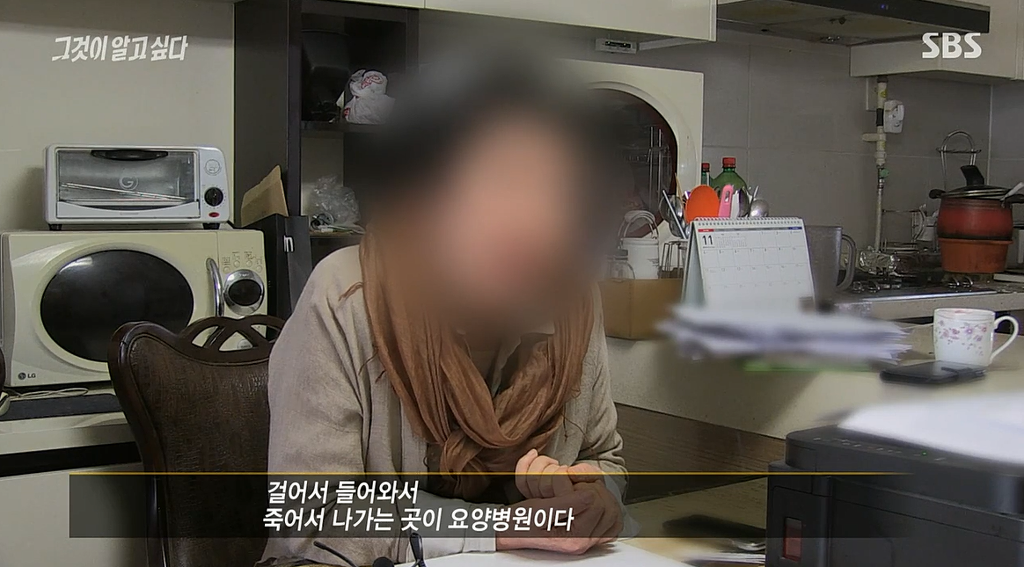 25년차 요양병원 영양사가 밝힌 700원짜리 충격적인 식단 | 인스티즈