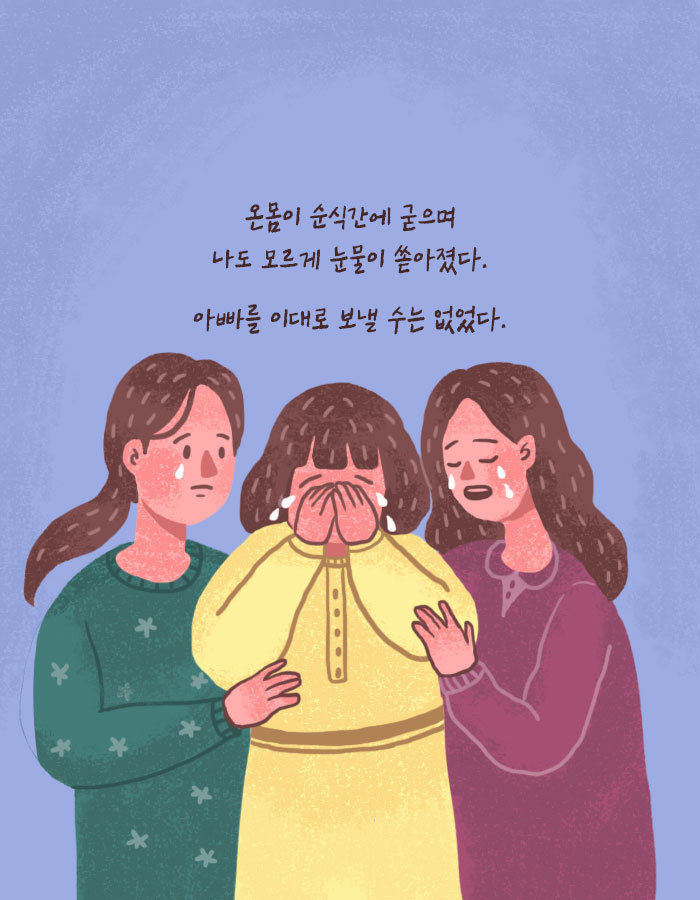 [책소개] 치매 걸린 아빠를 위해 딸이 한 거짓말 | 인스티즈