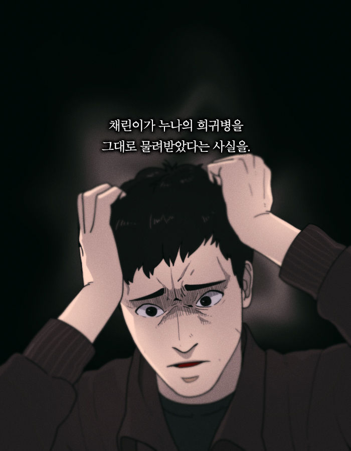 [책소개] 병을 타인에게 옮기는 능력을 가진 소년 | 인스티즈