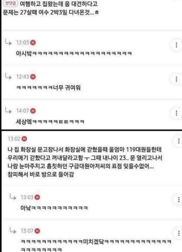 웃긴 일화 모음.jpg | 인스티즈
