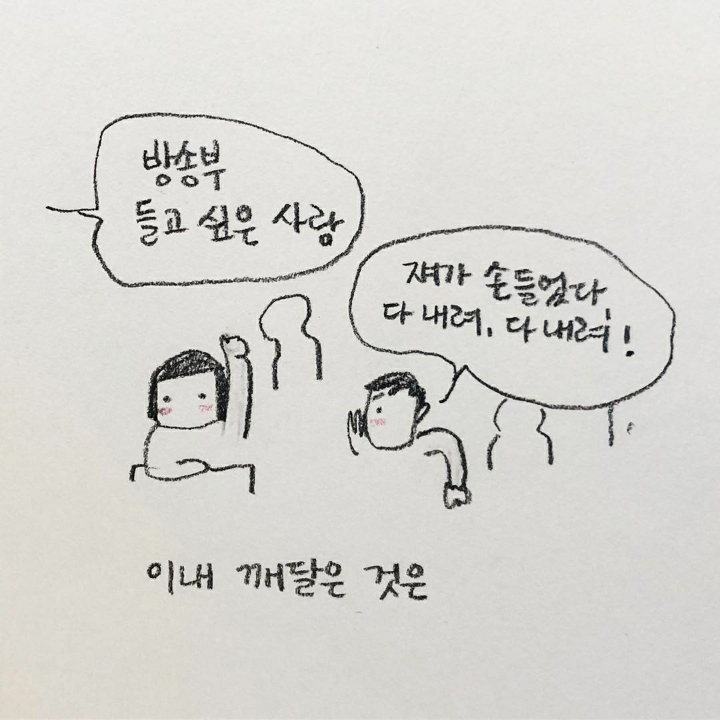 왕따 당해본 사람이라면 깨닫고 공감가는 감정 | 인스티즈