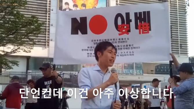 일본 참의원 야마조에 타쿠의 발언.jpg | 인스티즈