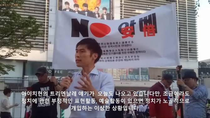 일본 참의원 야마조에 타쿠의 발언.jpg | 인스티즈
