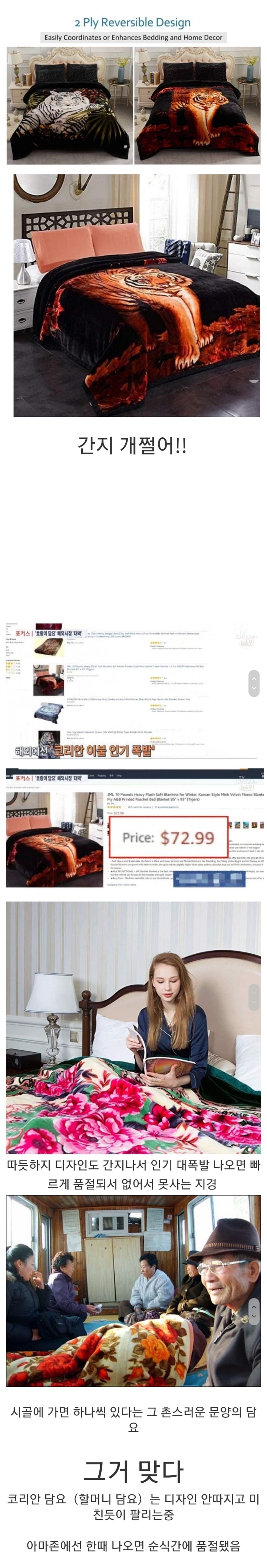 미국에서 인기있는 의외의 한국템 | 인스티즈