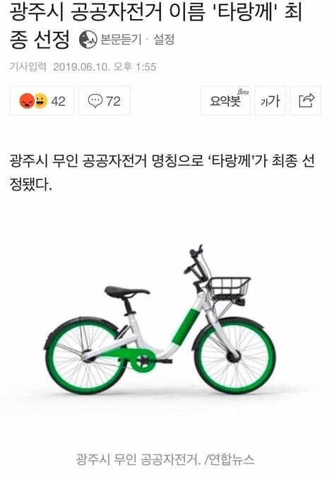 무등자전거 이미지