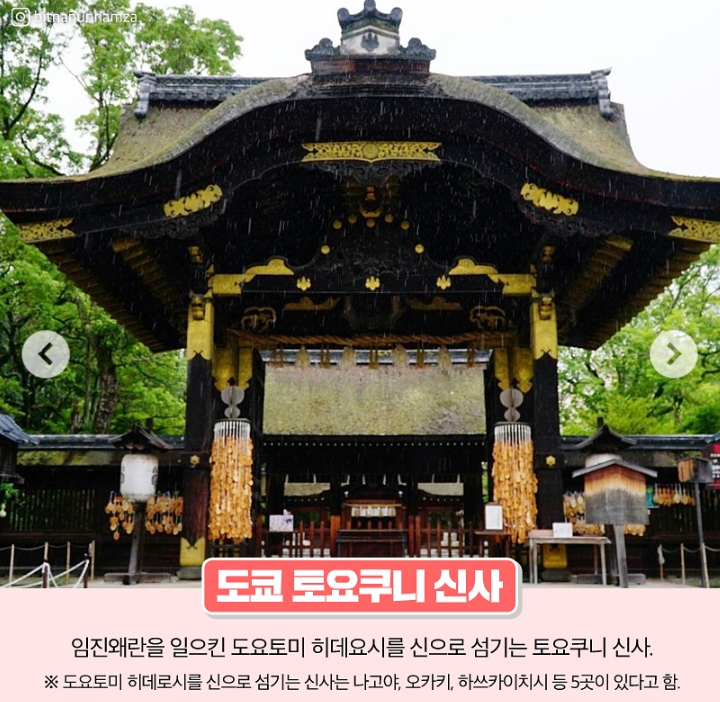 일본 여행 갈때 주의 해야 할 신사 | 인스티즈