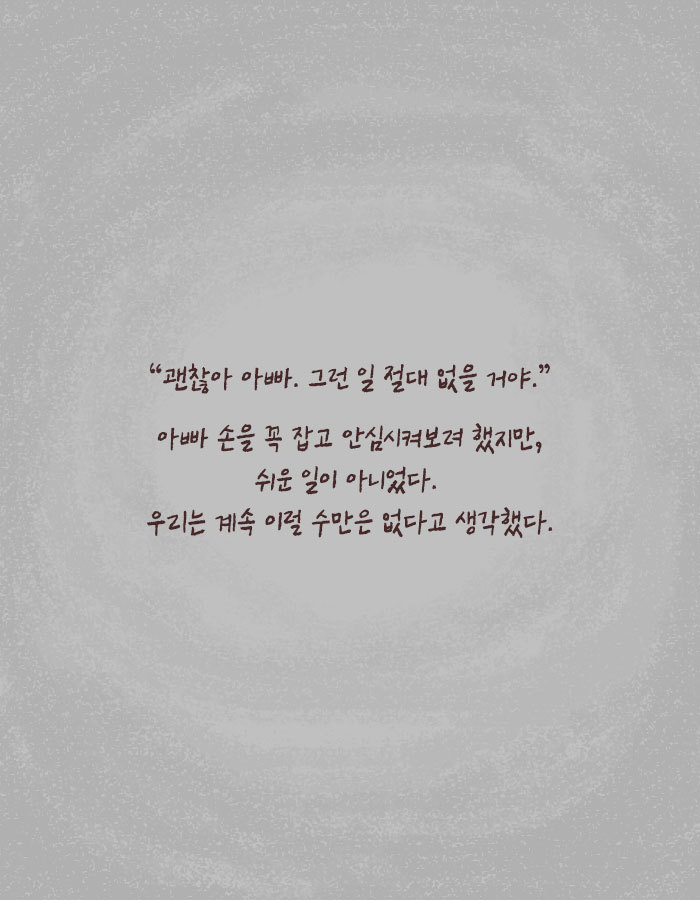 [책소개] 치매 걸린 아빠를 위해 딸이 한 거짓말 | 인스티즈