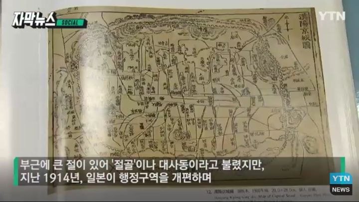 대부분의 한국인들이 몰랐던 현존하는 일제 잔재..........jpg | 인스티즈