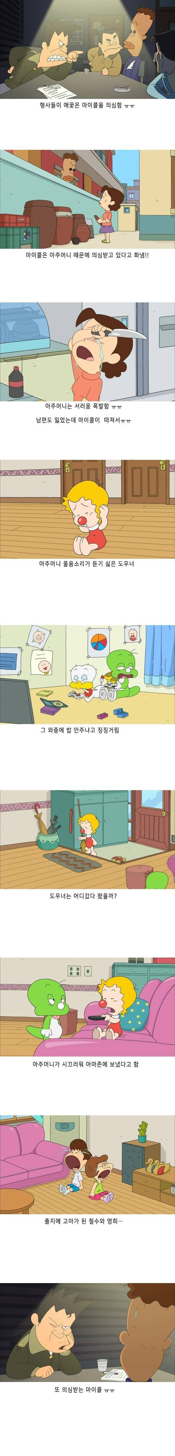 둘리 패거리 인성.jpg | 인스티즈