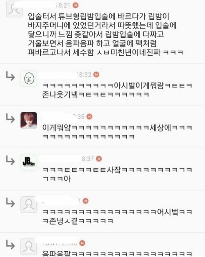 대자연 땜에 가장 세게한 충동적 행동 말해보기 | 인스티즈