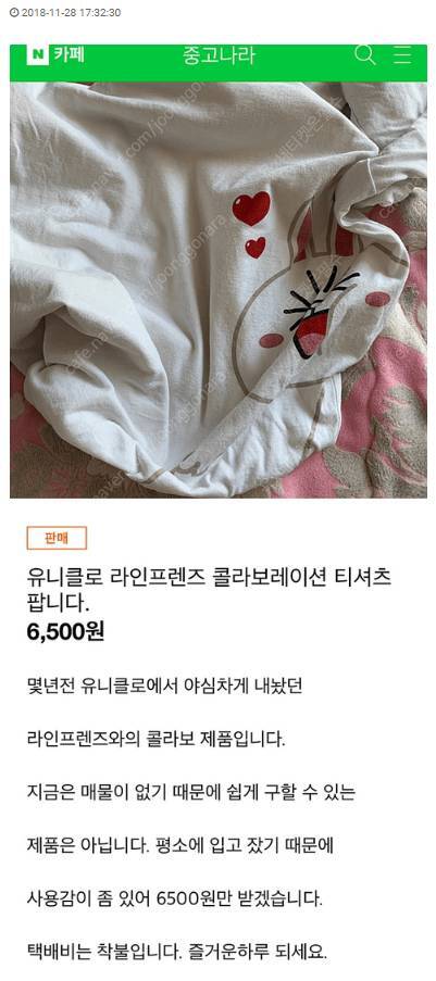 중고나라에도 뜬 백종원.jpg | 인스티즈