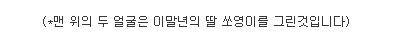 아버지가 이말년이면 받을 수 있는 생일 카드 | 인스티즈