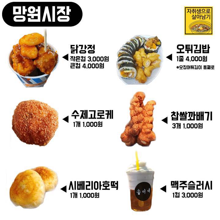 시장별 꼭 먹어야하는 대표메뉴 | 인스티즈