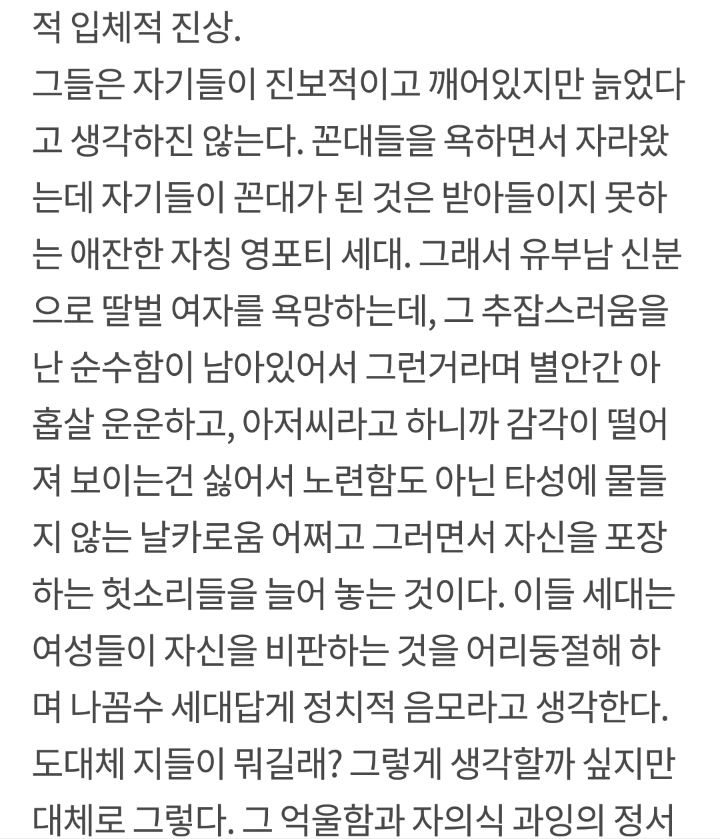 왓챠에서 좋아요 다수 받은 나의 아저씨 리뷰 | 인스티즈