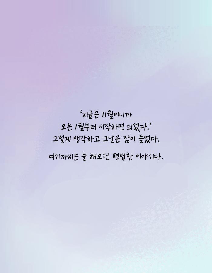 [책소개] 지하철에서 이상형인 남자에게 말을 걸어보았다 | 인스티즈