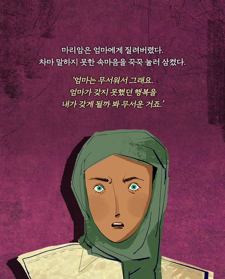 [책소개] 30살 차이 나는 남자랑 결혼해야 한다 | 인스티즈