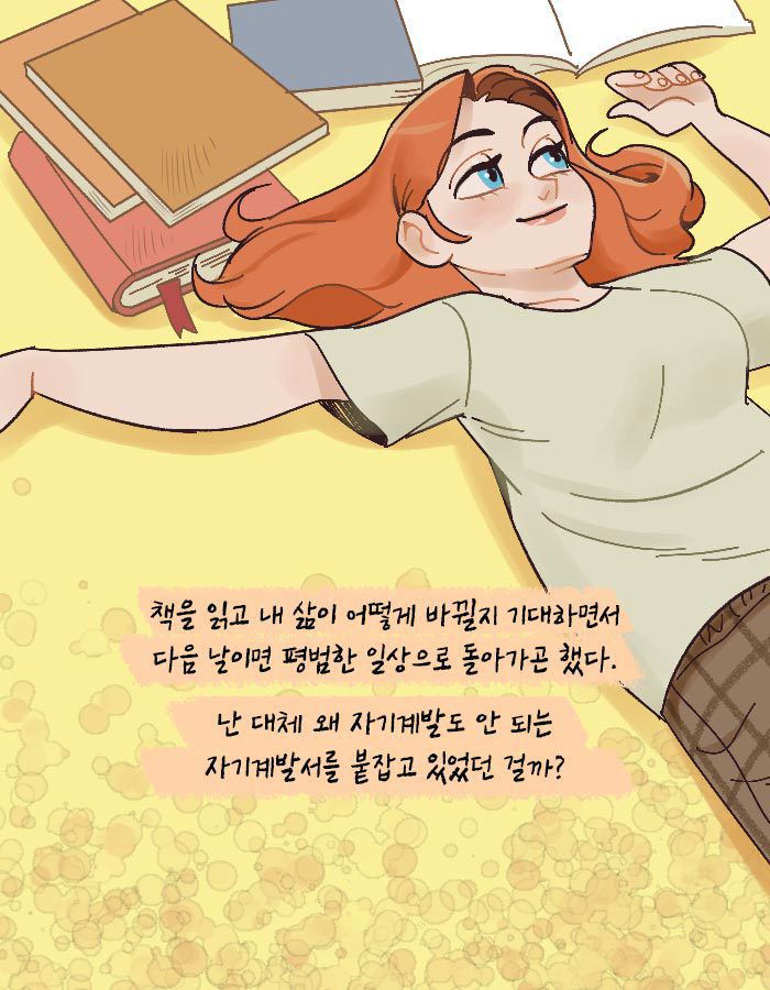 [책소개] 지하철에서 이상형인 남자에게 말을 걸어보았다 | 인스티즈