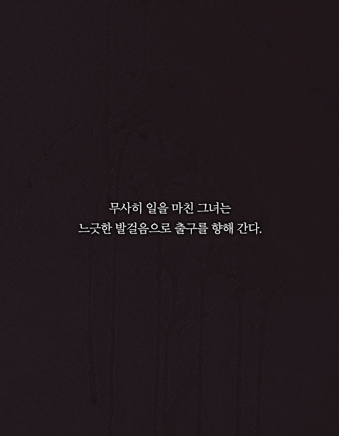 [책소개] 킬러할머니가 2호선에서 남자를 처리한 방법 | 인스티즈