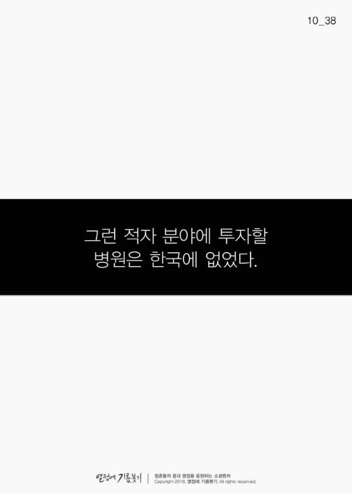 정신 나간 외과의사가 17년 만에 밝힌 이야기 | 인스티즈