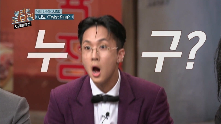 놀토 99회 특집에서 원샷잡힌 김동현을 보는 멤버들 리액션ㅋㅋㅋㅋㅋㅋㅋㅋㅋㅋ | 인스티즈