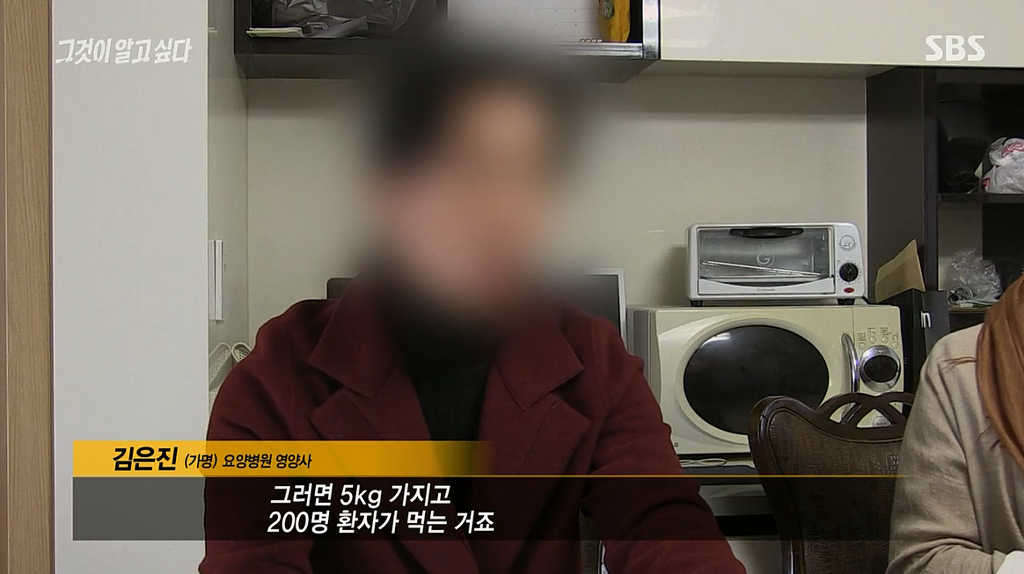 25년차 요양병원 영양사가 밝힌 700원짜리 충격적인 식단 | 인스티즈