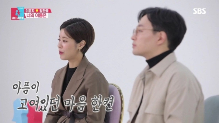 [동상이몽] 세번 유산의 아픔이 그대로 남아있는 이윤지네 아기 옷 정리.jpg | 인스티즈