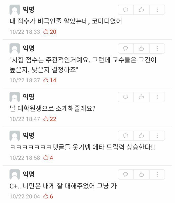 중간고사 후 대학생들 상황.JPG | 인스티즈