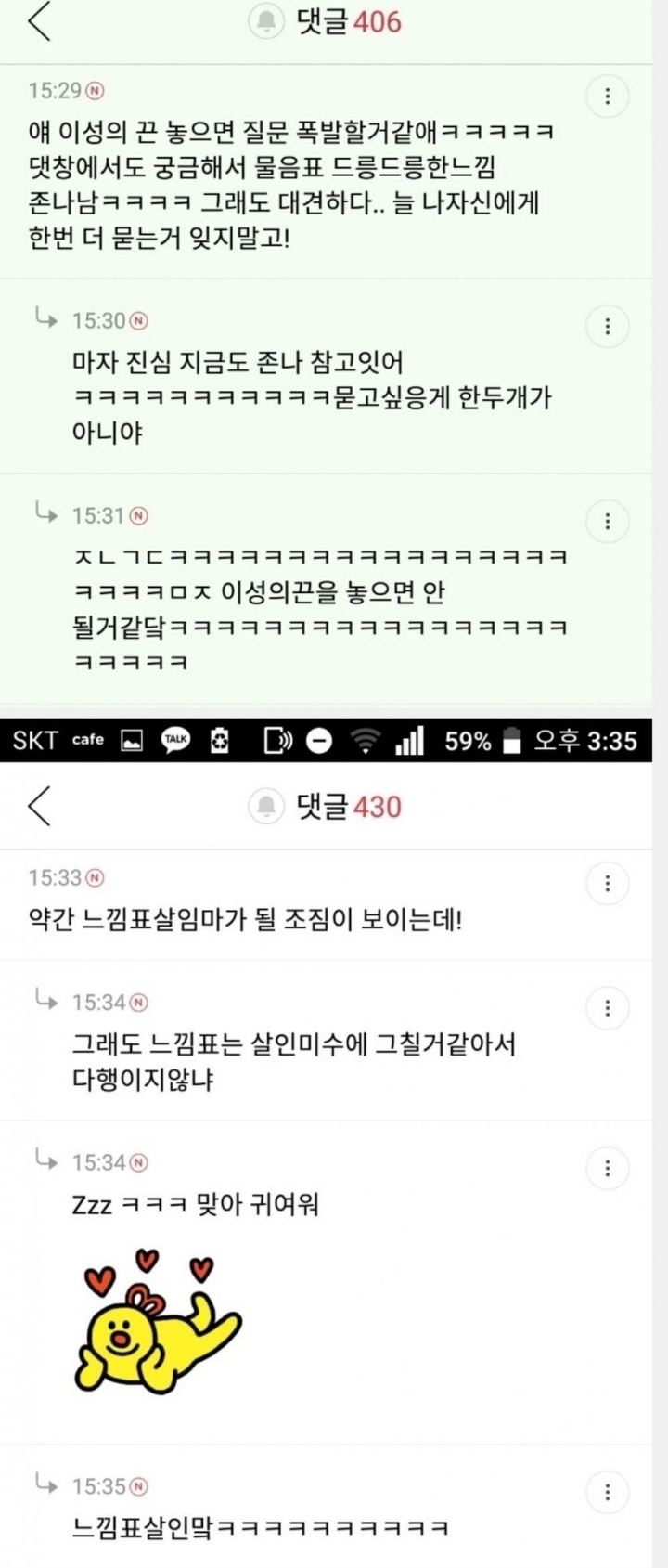 회사사람한테 모르는거 물어보는게 그렇게 짜증낼 일인가? | 인스티즈