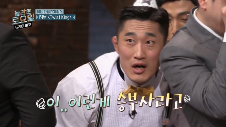 놀토 99회 특집에서 원샷잡힌 김동현을 보는 멤버들 리액션ㅋㅋㅋㅋㅋㅋㅋㅋㅋㅋ | 인스티즈