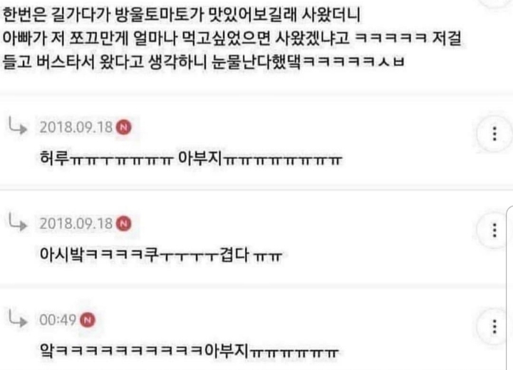 웃긴 일화 모음.jpg | 인스티즈