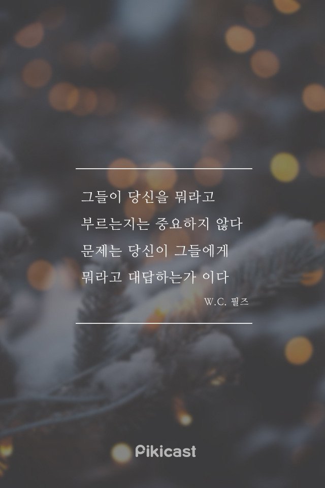 자존감 낮은 사람들이 읽어 보면 좋은 말들.jpg | 인스티즈