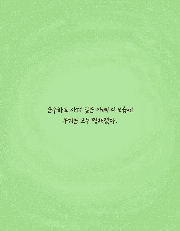 [책소개] 치매 걸린 아빠를 위해 딸이 한 거짓말 | 인스티즈